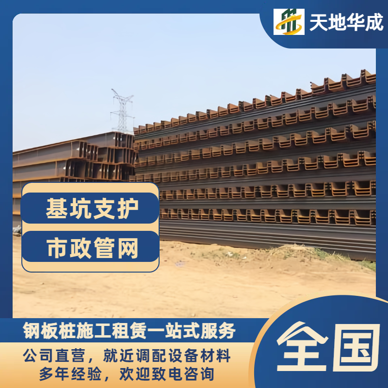 施甸钢板桩租赁价格